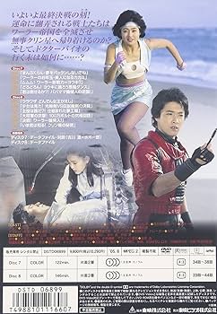 Amazon.co.jp: 時空戦士スピルバン VOL.4 [DVD] : 特撮(映像), 渡洋史