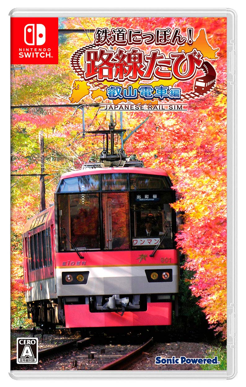 Amazon.co.jp: 鉄道にっぽん! 路線たび 叡山電車編 -Switch : ゲーム