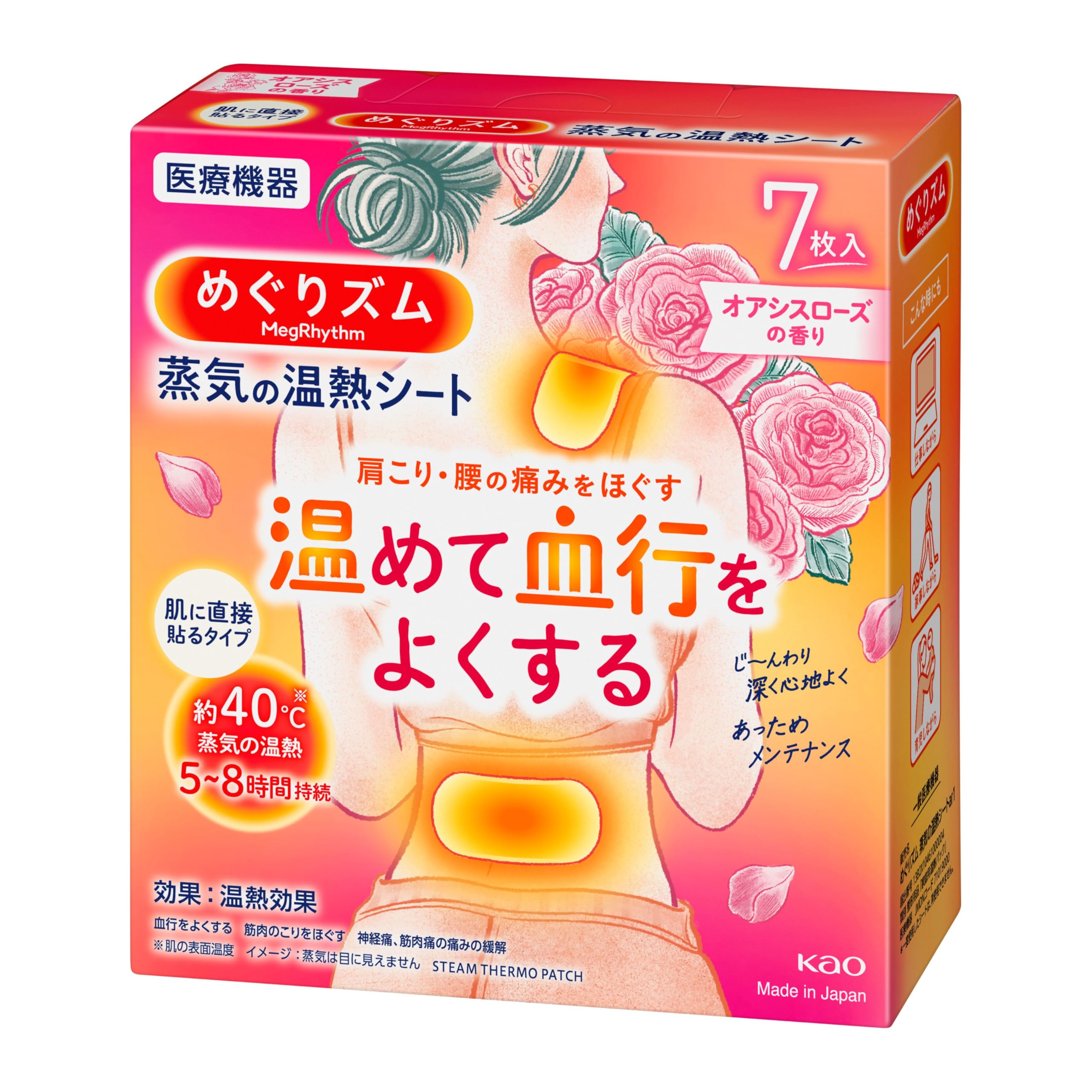 Amazon.co.jp: めぐりズム 蒸気の温熱シート 肌に直接貼るタイプ