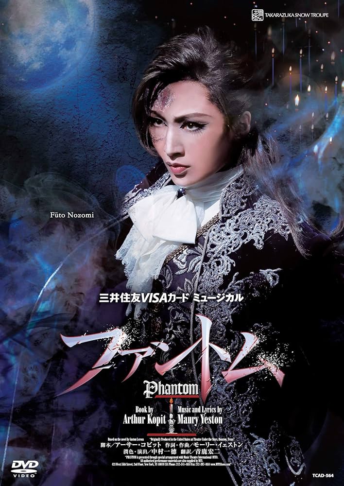 Amazon.co.jp: 雪組宝塚大劇場公演 三井住友VISAカード ミュージカル