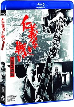 Amazon.co.jp: 仁義なき戦い Blu-ray BOX (初回生産限定) : 菅原文太