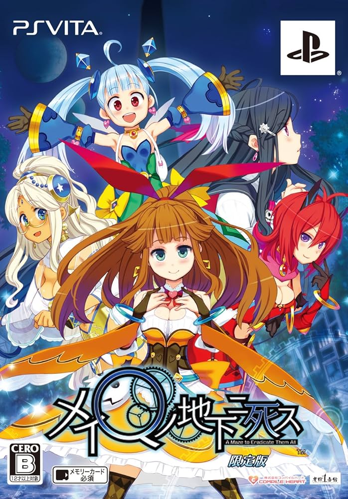 Amazon.co.jp: メイQノ地下ニ死ス 限定版【限定版特典】Ryoji氏入魂