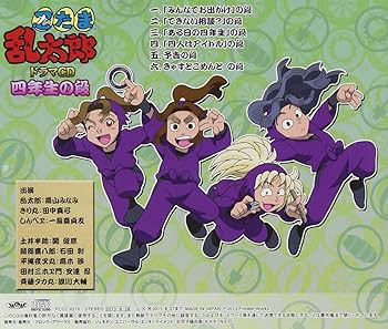 Amazon.co.jp: 忍たま乱太郎 ドラマCD 四年生の段: Music