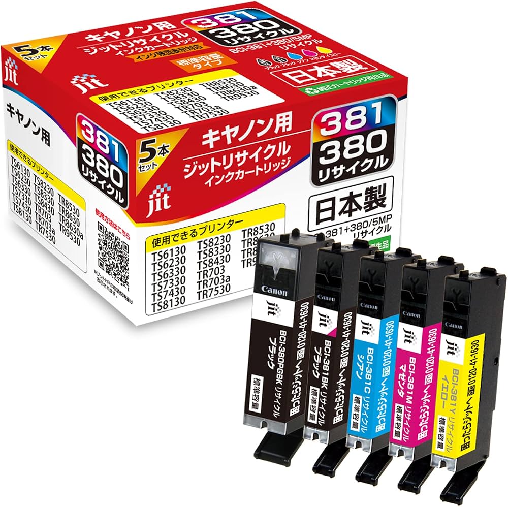 Amazon.co.jp: ジット キヤノン(CANON) BCI-381(BK/C/M/Y)+BCI-380PGBK