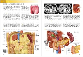カラー図解 人体の正常構造と機能 全10巻縮刷版【電子書籍つき