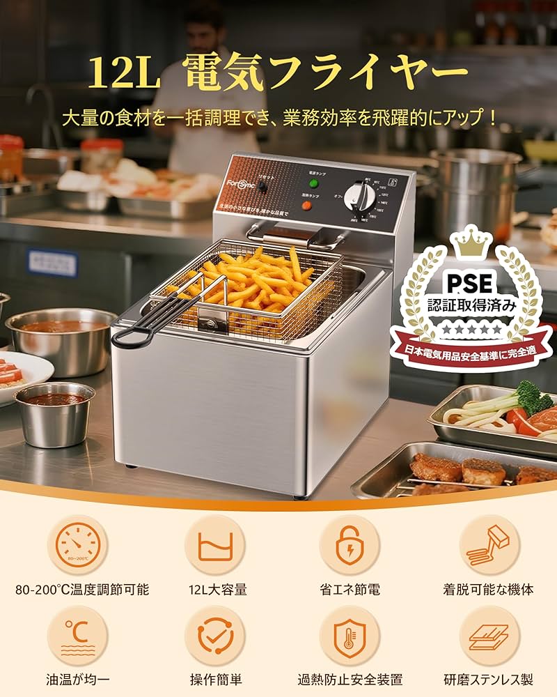 Amazon.co.jp: FortSync フライヤー 業務用 12L 大容量 卓上フライヤー