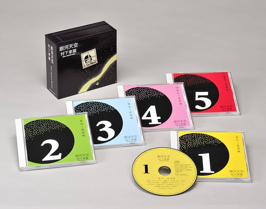 Amazon.co.jp: 銀河天空~村下孝蔵ベスト・セレクト・ボックス : 村下