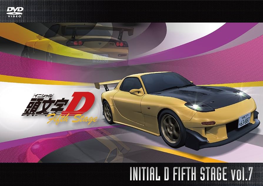 Amazon.co.jp: 頭文字[イニシャル]D Fifth Stage Vol.7 [DVD] : 頭文字