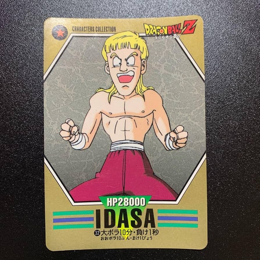 Amazon.co.jp: 並上品ドラゴンボールZ カードダス スーパーバーコード