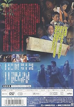 Amazon.co.jp: 地獄堂霊界通信 [DVD] : 田中鈴之助, 大竹隆太, 中山貴
