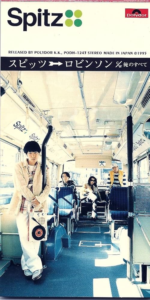 Amazon.co.jp: ロビンソン: ミュージック