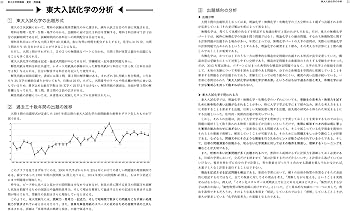 Amazon.co.jp: 2026年度用 鉄緑会東大化学問題集 資料・問題篇/解答篇
