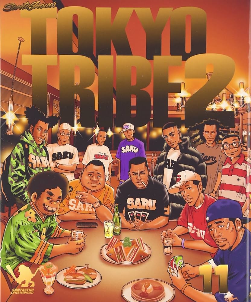 Amazon.co.jp: TOKYO TRIBE 2 (11) (Feelコミックス) : 井上 三太: 本