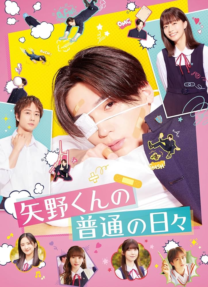 Amazon.com: 矢野くんの普通の日々(DVD) [DVD] : V.A.: Movies & TV