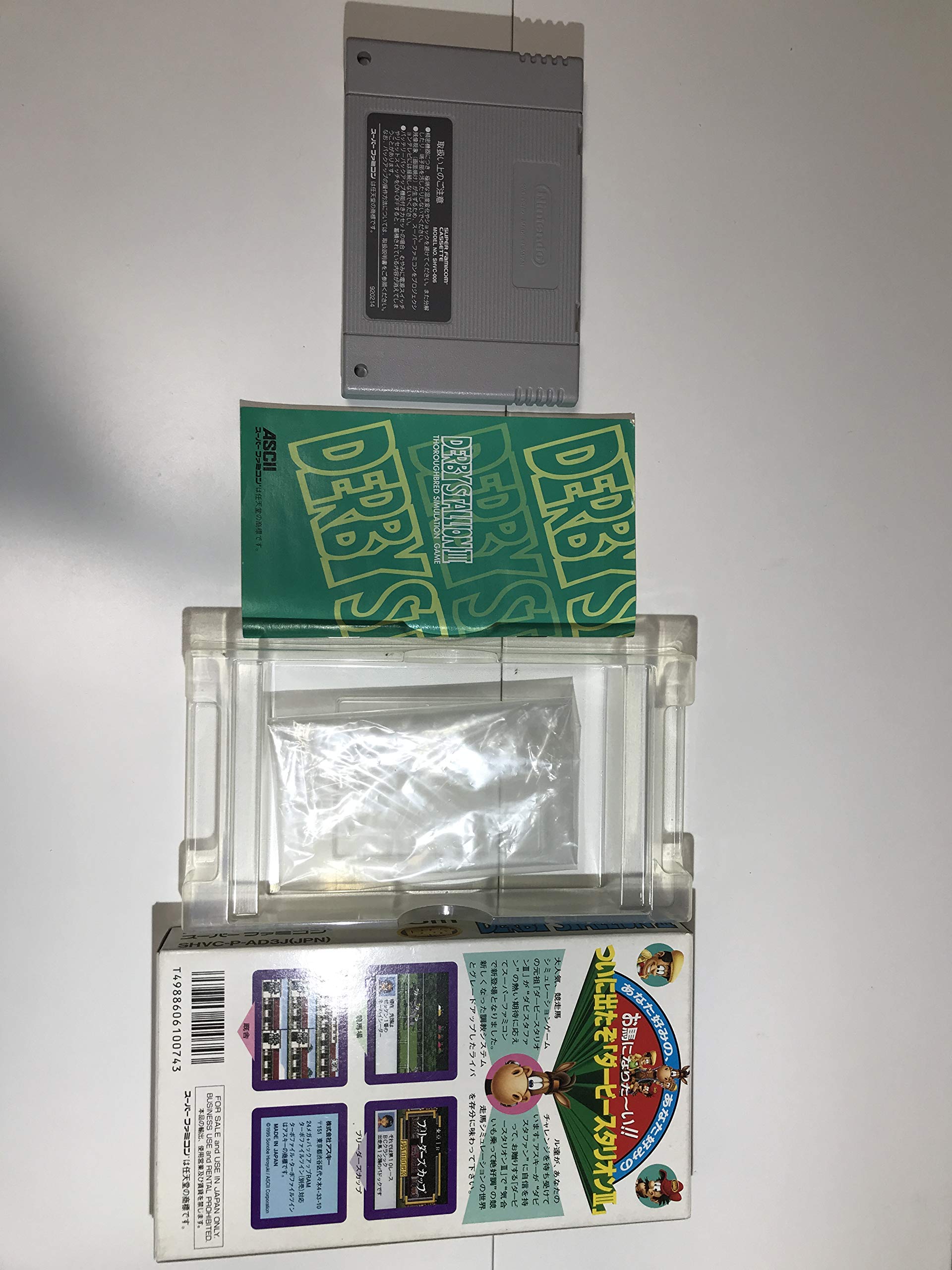 Amazon | ダービースタリオン3 | ゲームソフト