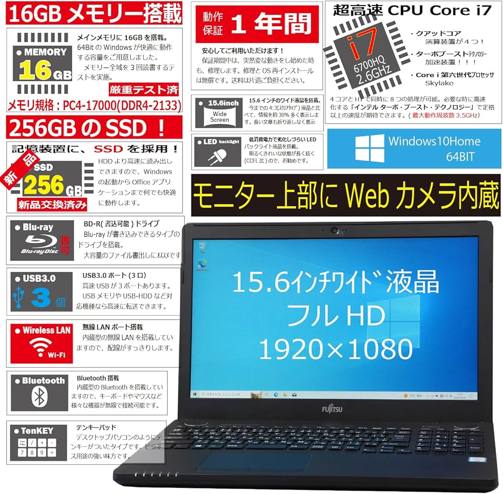 ✨i7搭載✨8GB/1TB 富士通 LIFEBOOK AH53/A3 BD ✨i7搭載✨8GB/HDD1TB