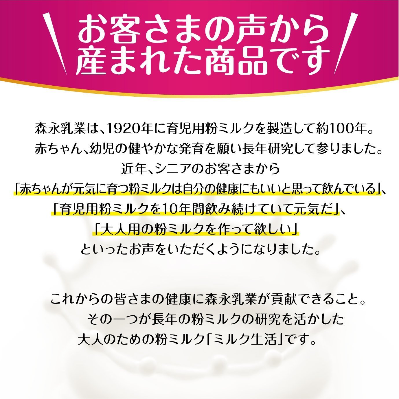 Amazon.co.jp: 森永乳業 大人のための粉ミルク ミルク生活プラス 300g