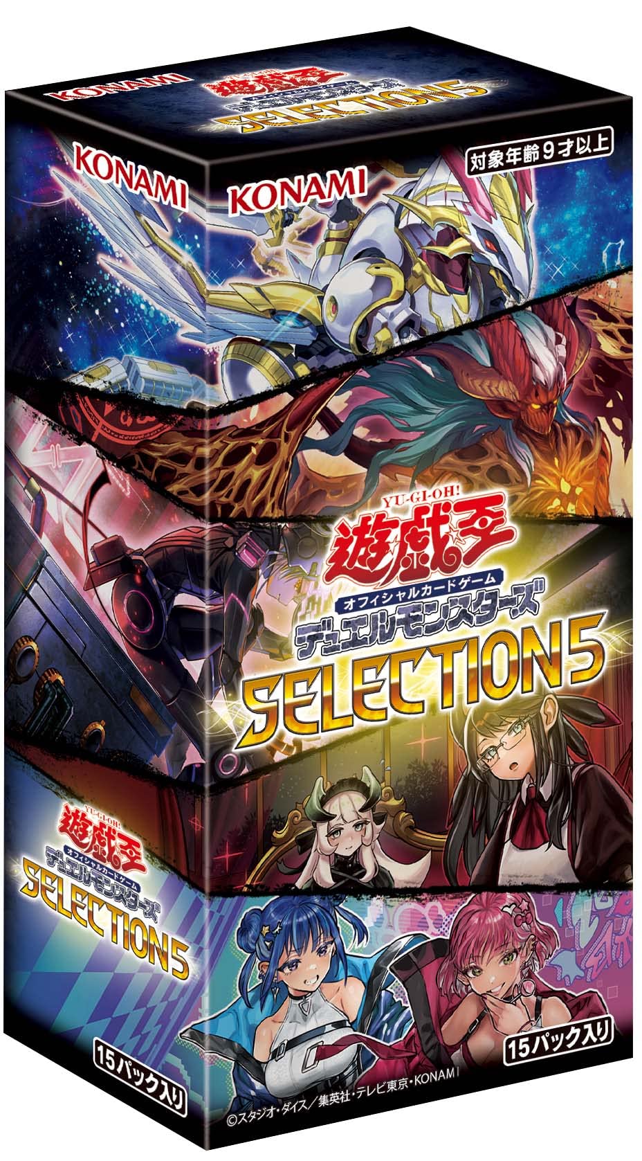 遊戯王 セレクション5 SELECTION5 8box シュリンク付き 遊戯王
