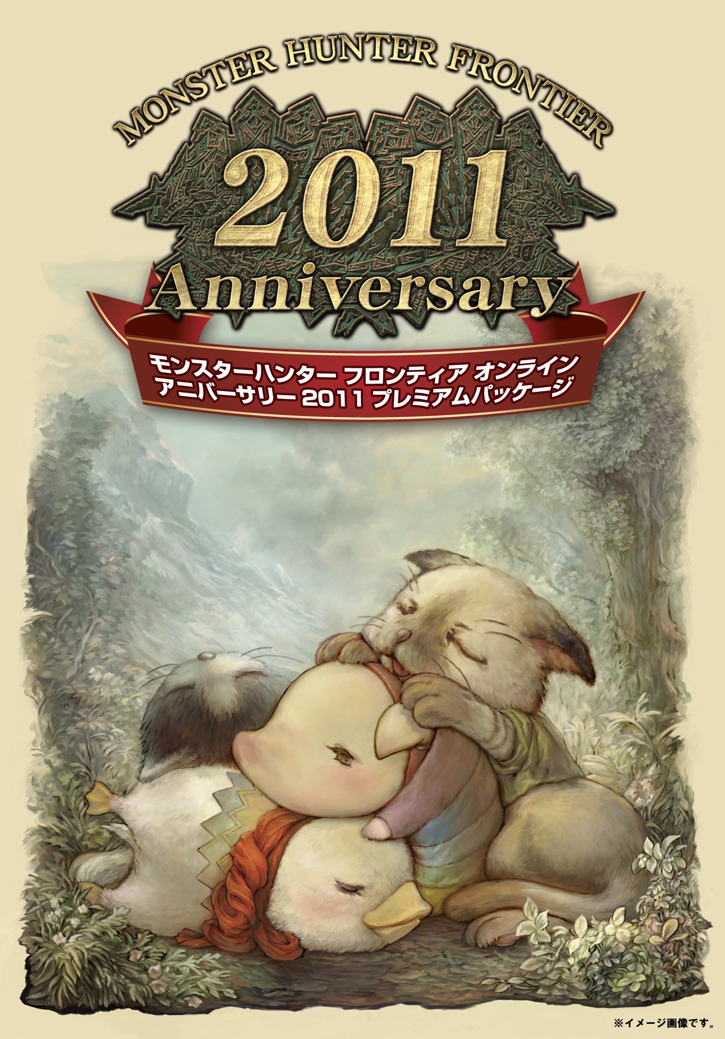 Amazon | モンスターハンター フロンティア オンライン アニバーサリー
