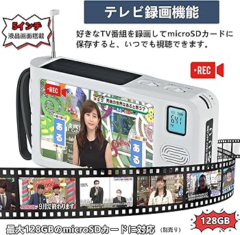 Amazon | 【2025年発売】 ワンセグテレビ 5インチ 防災テレビ TV録画
