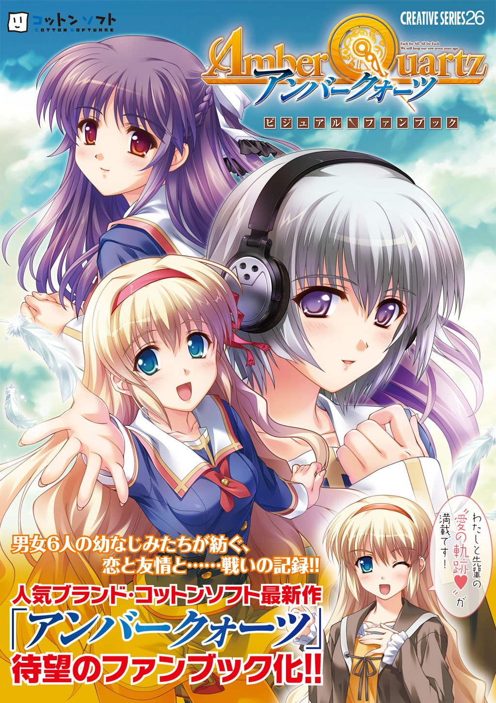 eden*ビジュアルファンブック eden*ビジュアルファンブック eden