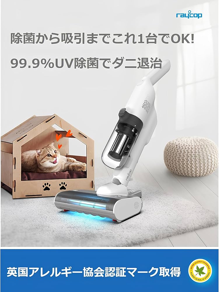 Amazon | レイコップ UV コードレス 布団クリーナー ダニ・ウイルス