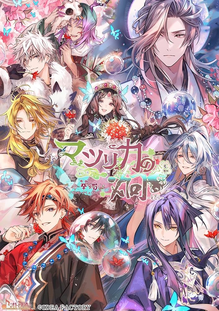 Amazon.co.jp: 【Switch】マツリカの炯-kEi- 天命華燭伝 オトメイト