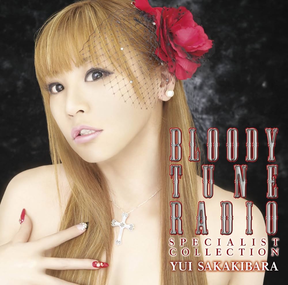 Amazon.co.jp: 榊原ゆいの『BLOODY TUNE RADIO!』: ミュージック