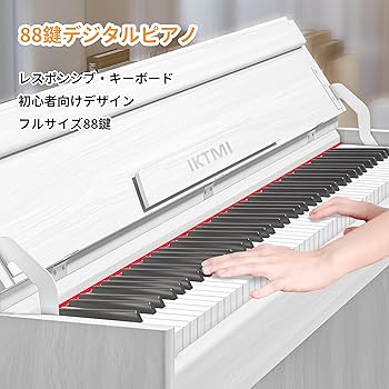 Amazon | IKTMI 木製 電子ピアノ 88鍵盤 アップライト ピアノ電子