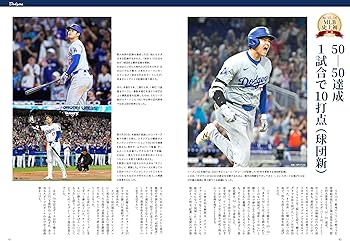 Amazon.co.jp: 大谷翔平スペシャル 生きる伝説を写真と記録で楽しむ