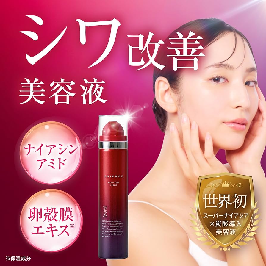 Amazon.co.jp: ESIENCE ナノシープセラム 3本 (特典付き)【 韓国美容