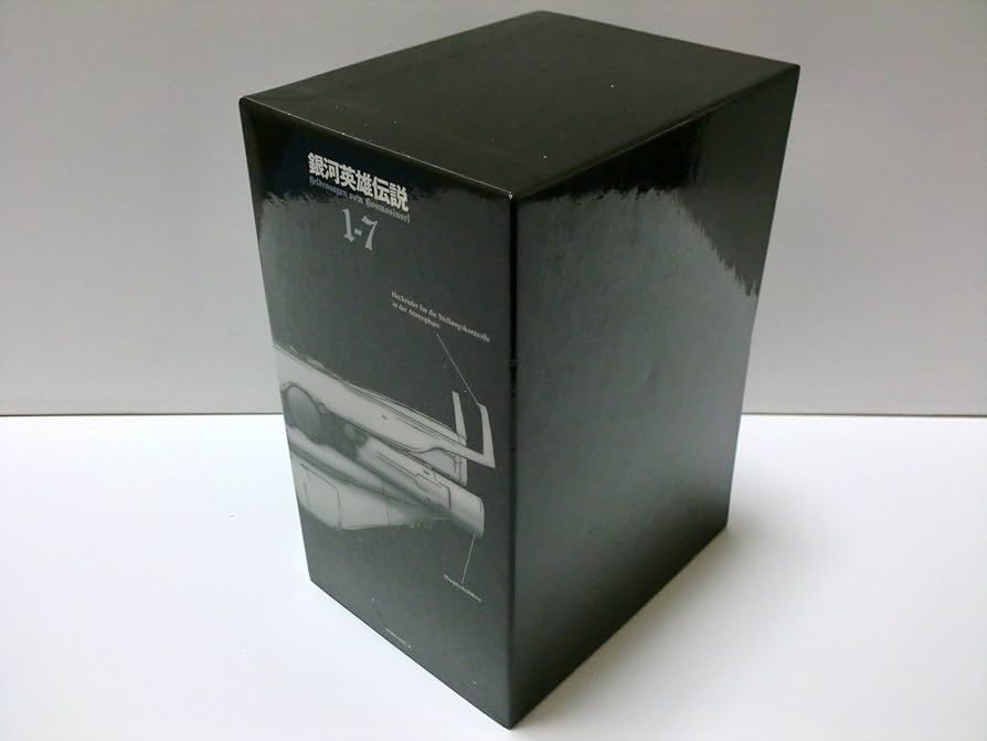 Amazon.co.jp: 銀河英雄伝説 DVD-BOX SET1 : 堀川亮, 富山敬, 広中雅志