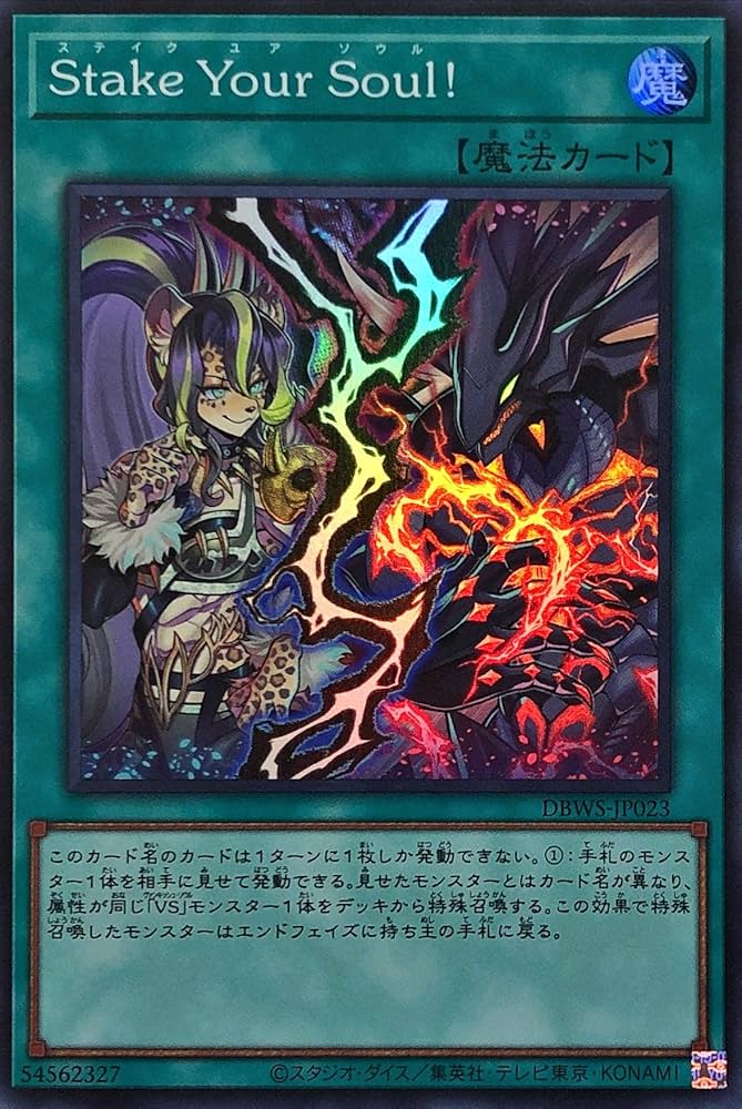 遊戯王OCG プレイマット ヴァンキッシュ 遊戯王OCG プレイマット