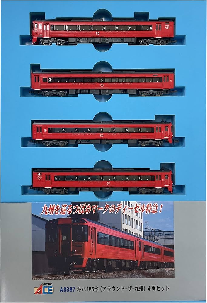 Amazon | マイクロエース Nゲージ キハ185系 アラウンド・ザ・九州 4両