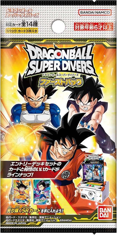 Amazon.co.jp: バンダイ(BANDAI) ドラゴンボールスーパーダイバーズ