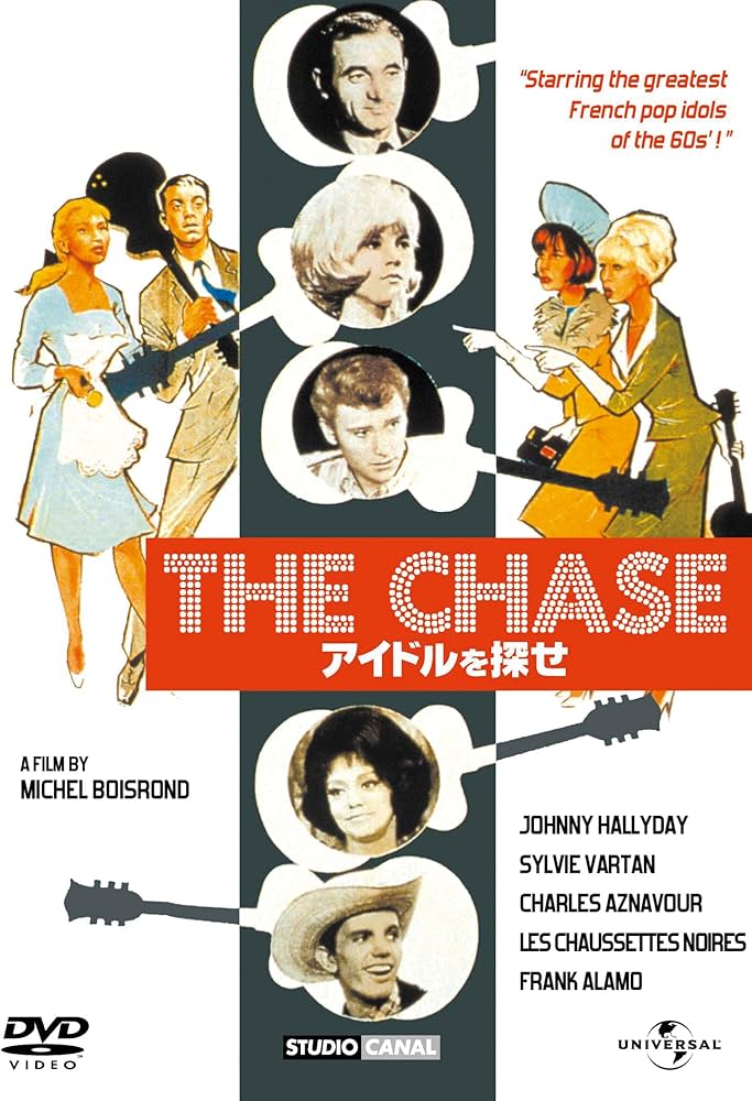 Amazon.co.jp: アイドルを探せ(1963) [DVD] : シャルル・アズナブール