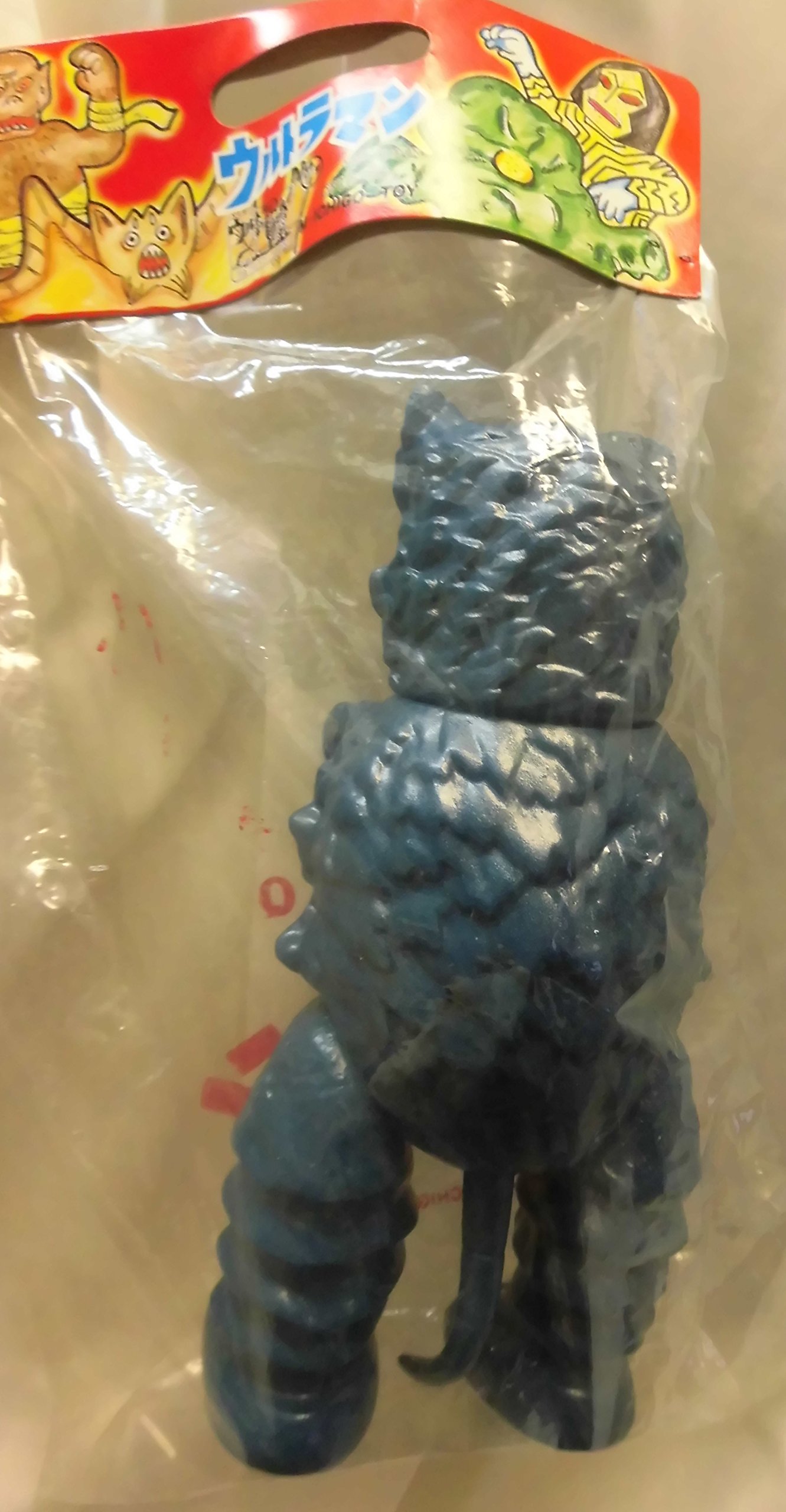 Amazon.co.jp: ガラモン 濃青 世紀の大怪獣 ウルトラQ : おもちゃ