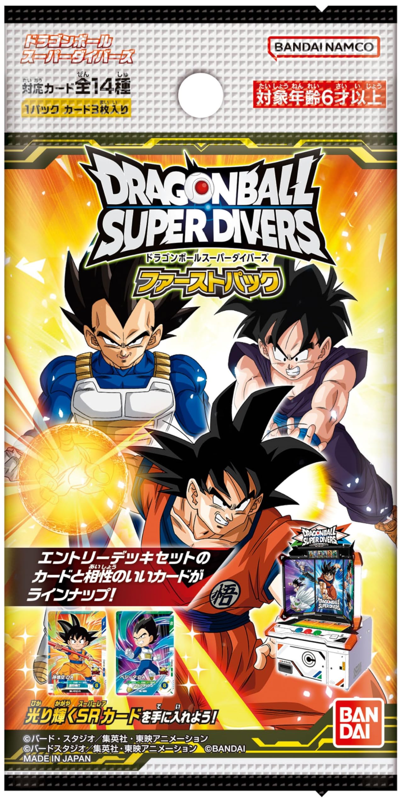 Amazon.co.jp: バンダイ(BANDAI) ドラゴンボールスーパーダイバーズ