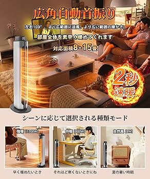 Amazon | 【2025 冬新型】セラミックヒーター 速暖 ヒーター【2秒速暖