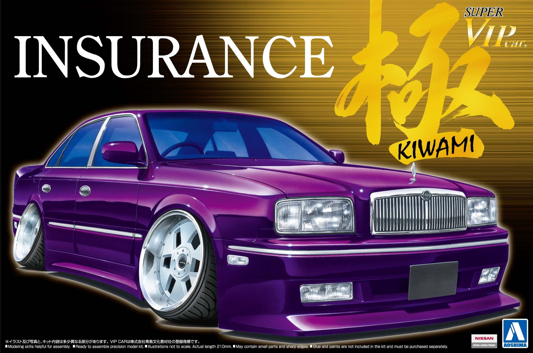 Amazon | 青島文化教材社 1/24 スーパーVIPカーシリーズ No.105 極