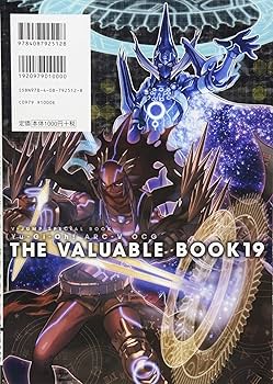 遊☆戯☆王ARC-V オフィシャルカードゲーム 公式カードカタログ ザ