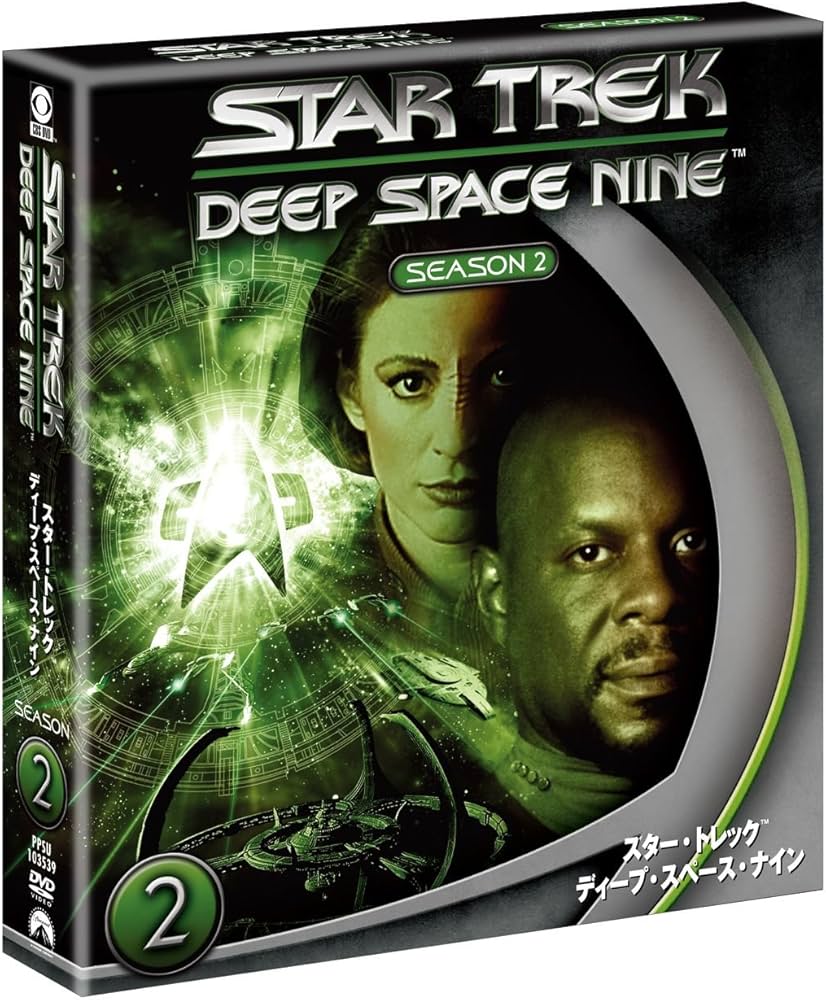Amazon.co.jp: スター・トレック ディープ・スペース・ナイン シーズン