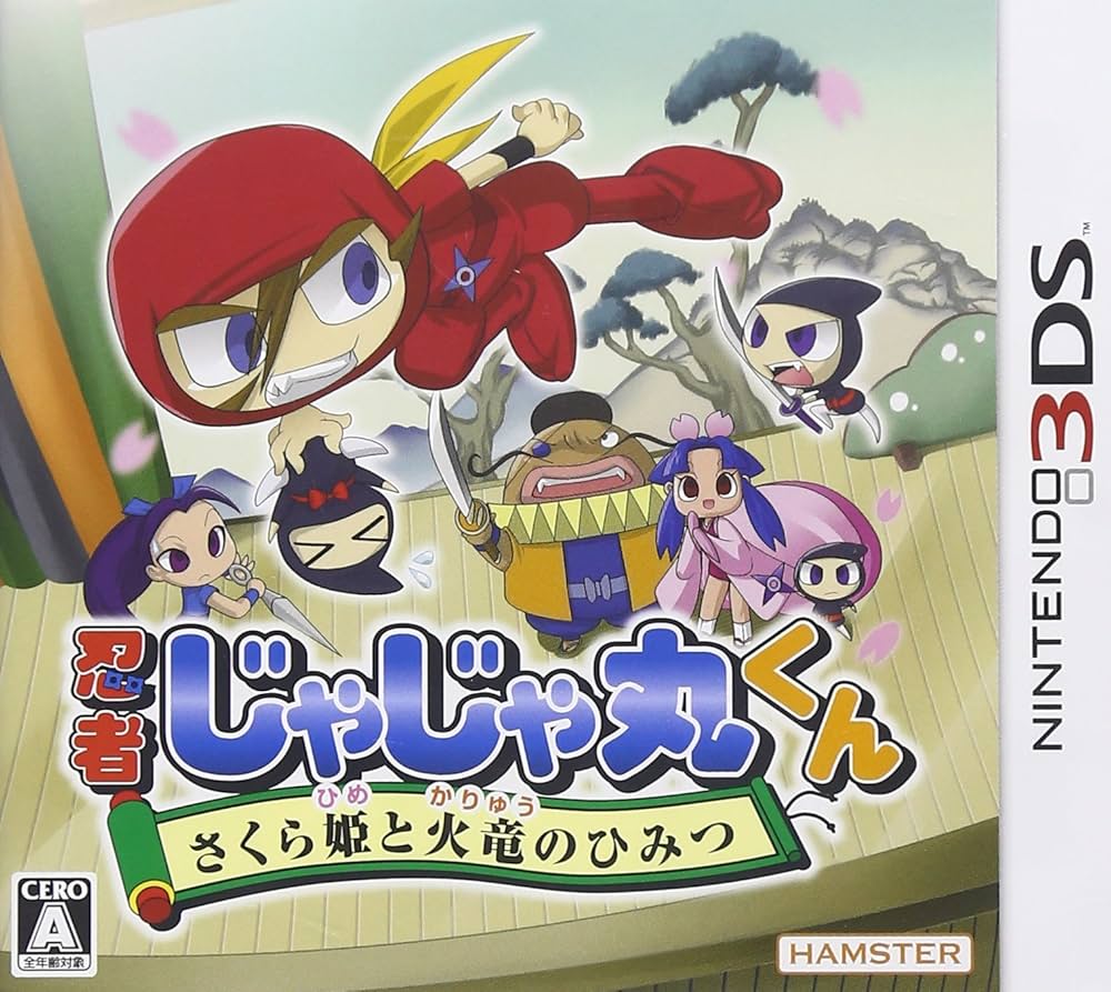 Amazon | 忍者じゃじゃ丸くん さくら姫と火竜のひみつ - 3DS | ゲーム
