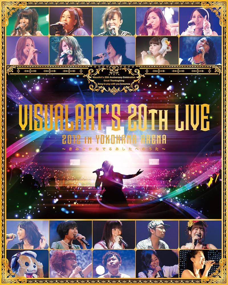 VisualArt's 20th ビジュアルアーツ大感謝祭 LIVE2012 in YOKOHAMA