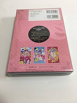 決定版！スピリチュアルタロット入門―オリジナルタロット22枚つき | 暁