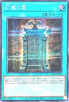 Amazon.co.jp: LPG1-JP005 幻魔の扉 シークレットレア シク LIMITED