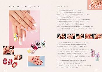 最新版 ネイリスト技能検定 1級・2級・3級 完全対策バイブル | NPO法人