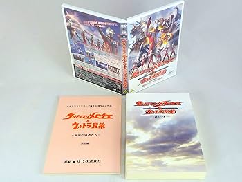 Amazon.co.jp: ウルトラマンメビウス&ウルトラ兄弟 メモリアルボックス