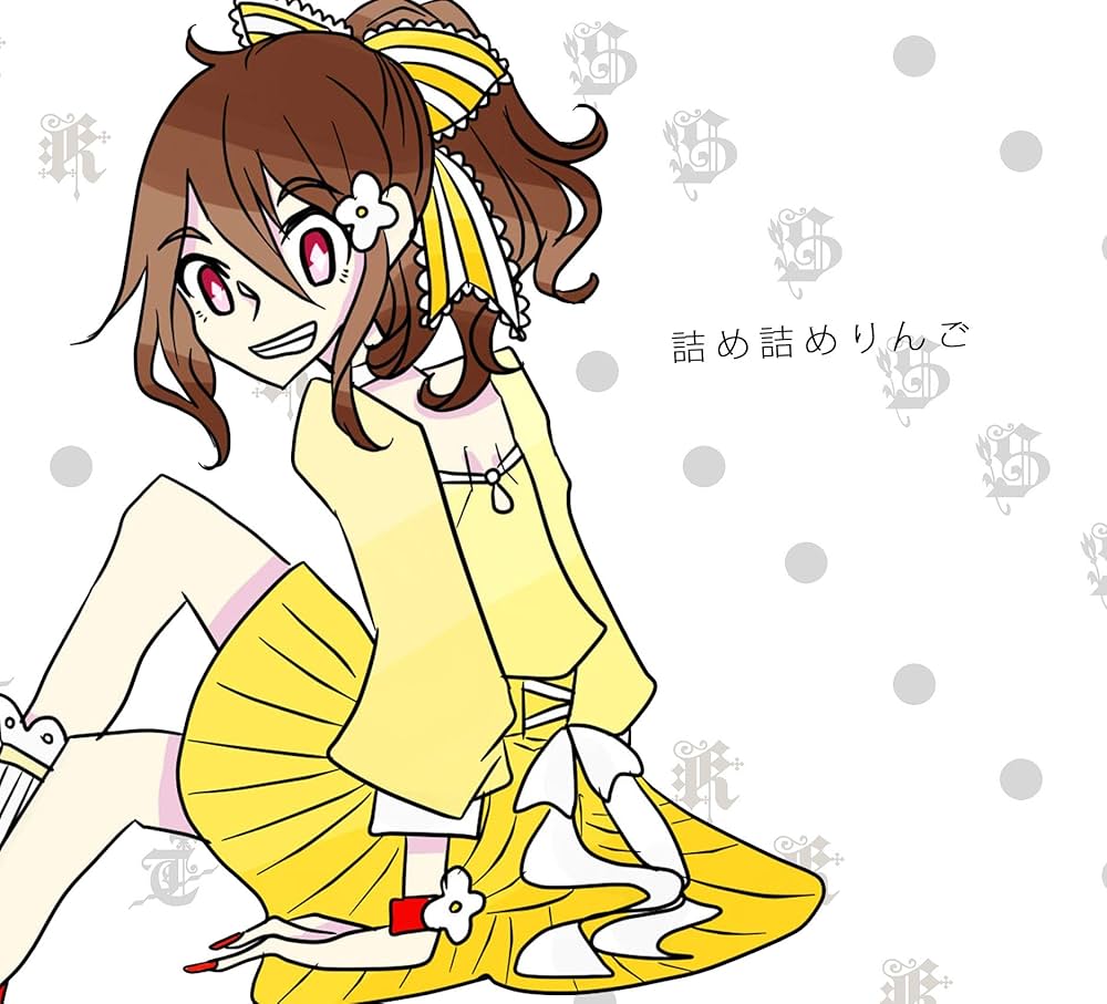 Amazon.co.jp: 詰め詰めりんご: ミュージック