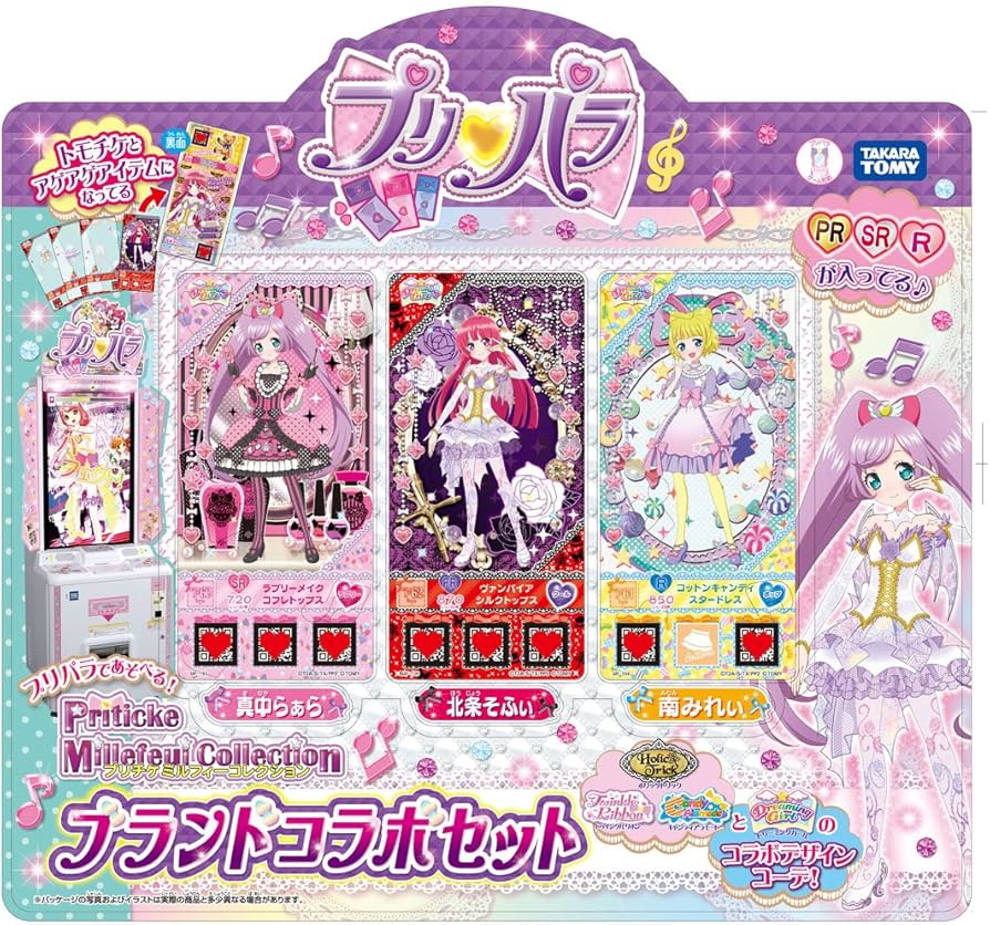 Amazon.co.jp: プリパラ プリチケ ミルフィーコレクション ブランド
